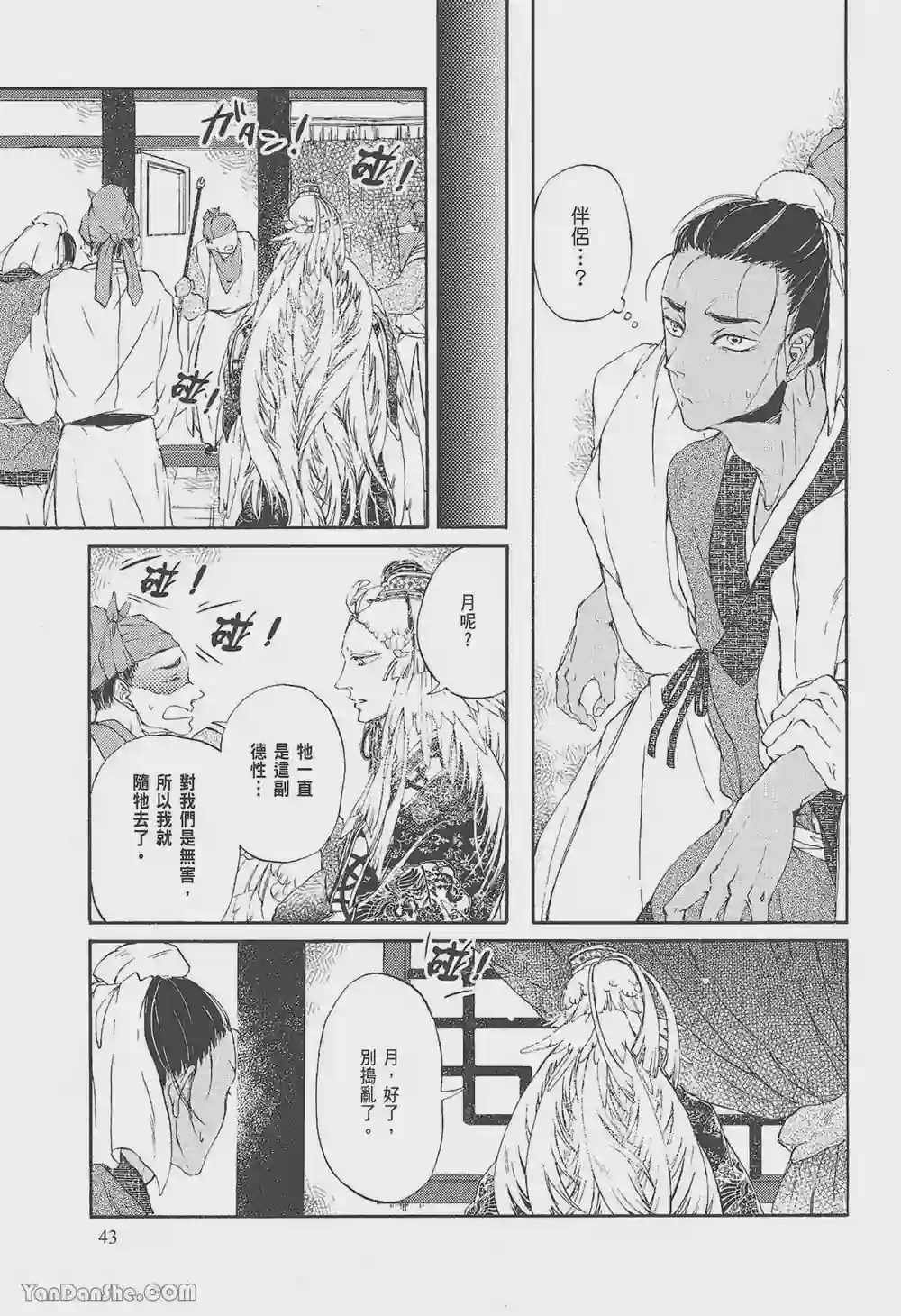 漫画页面