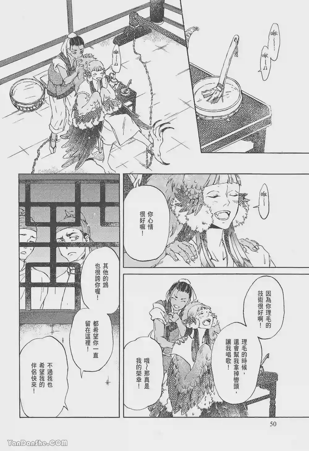 漫画页面