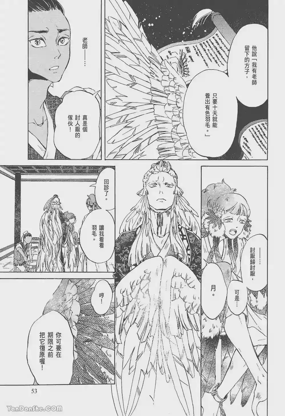 漫画页面