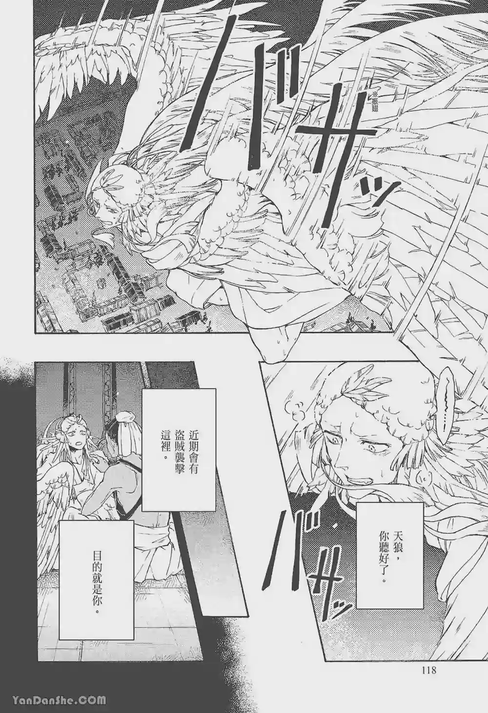 漫画页面