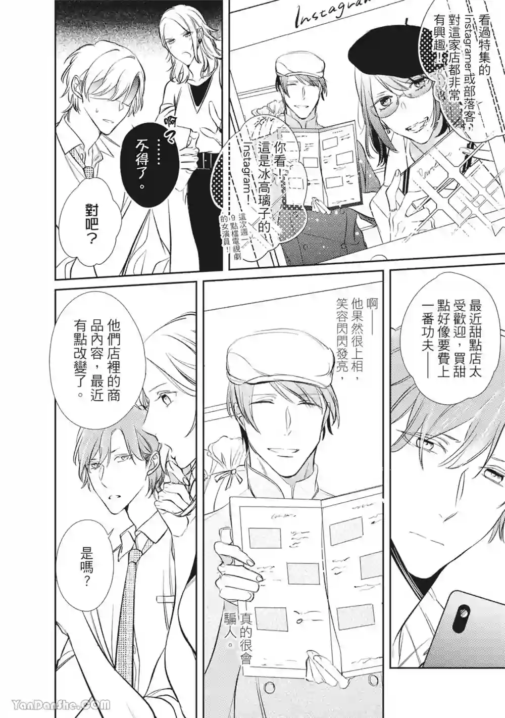 漫画页面