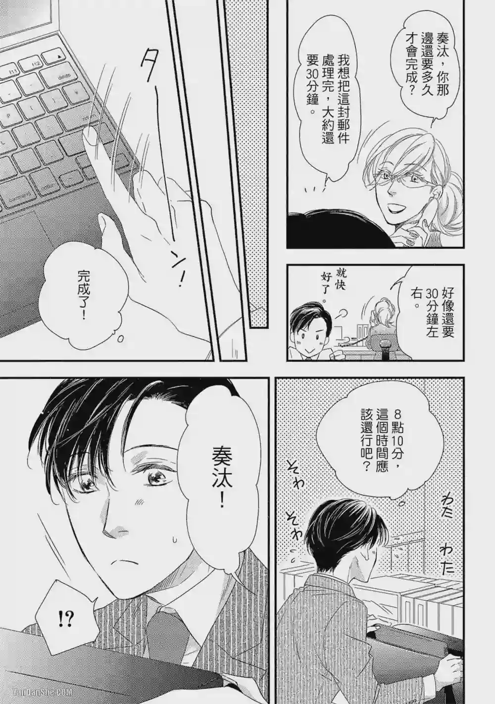 漫画页面