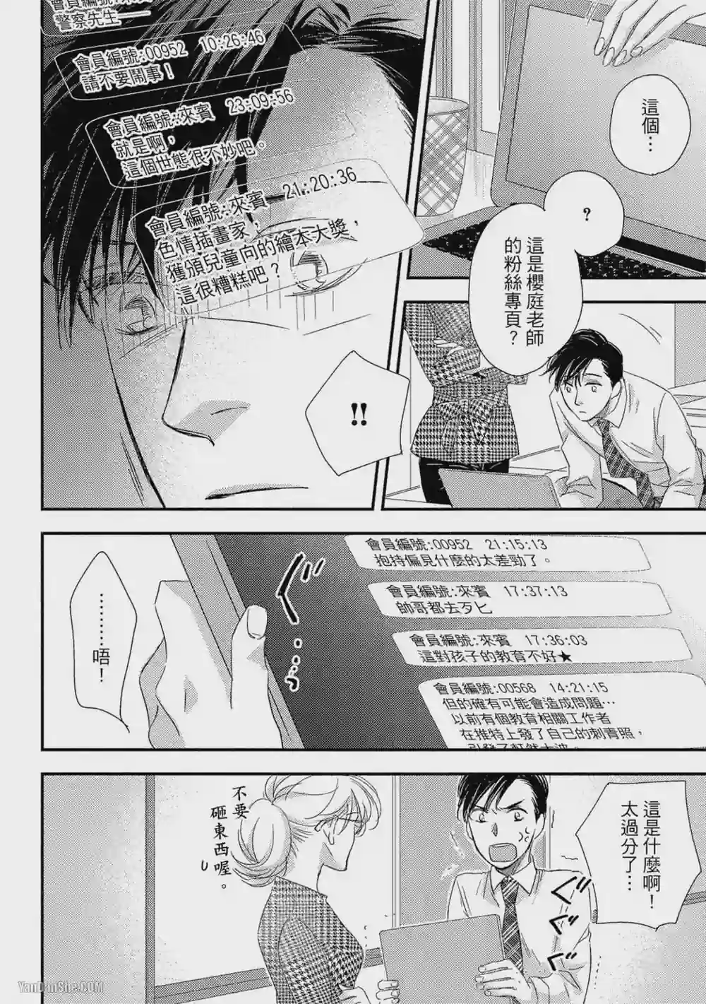 漫画页面