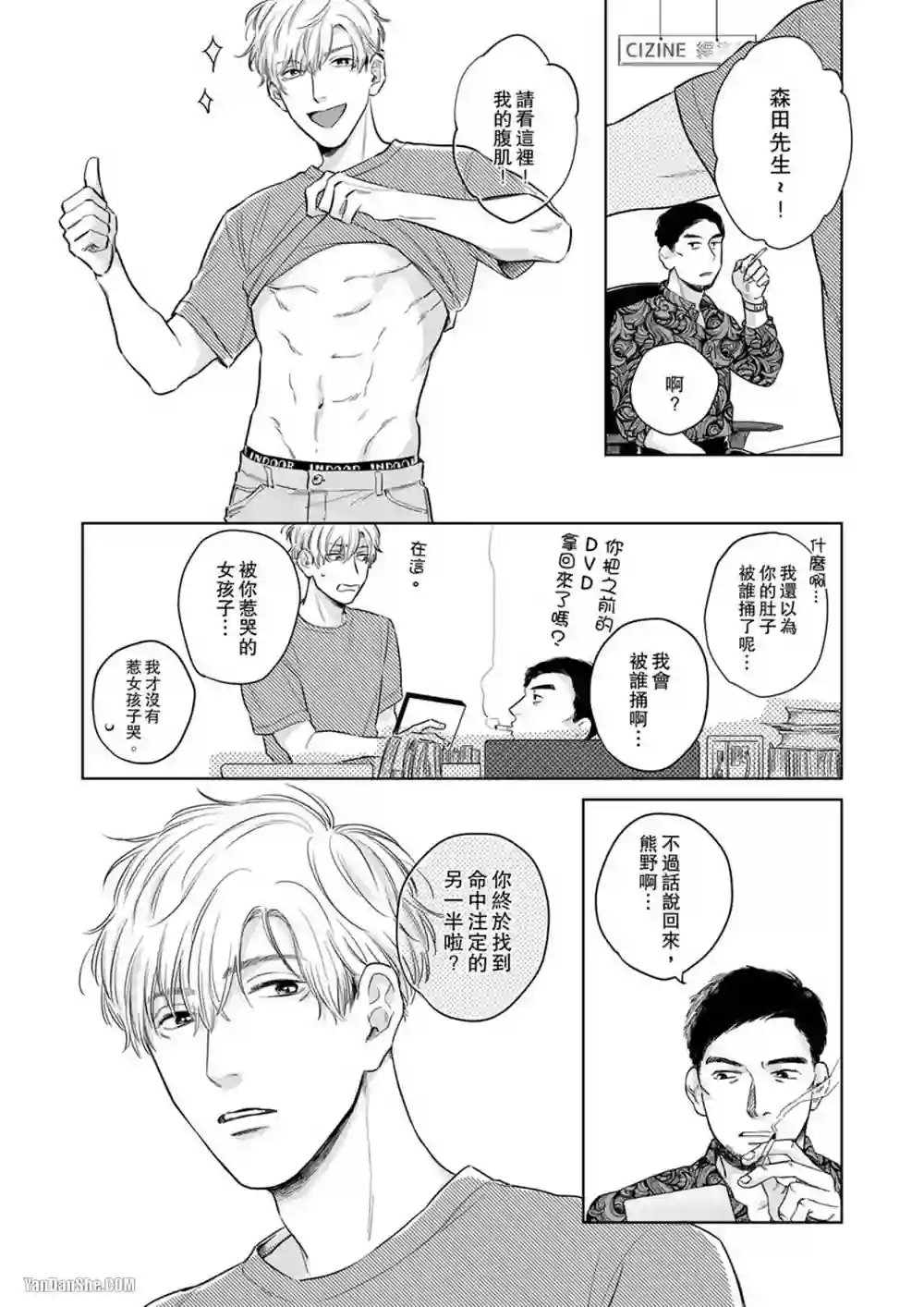 漫画页面
