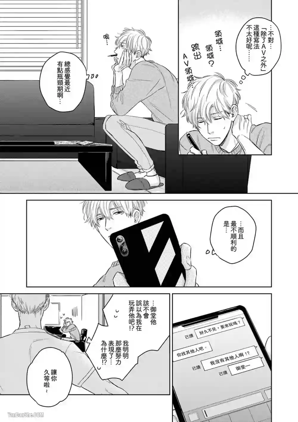 漫画页面