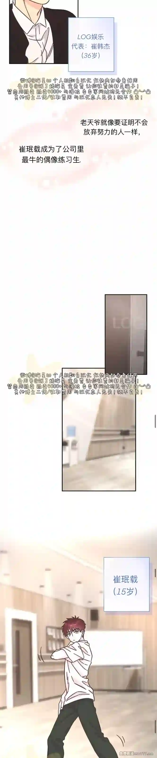 漫画页面