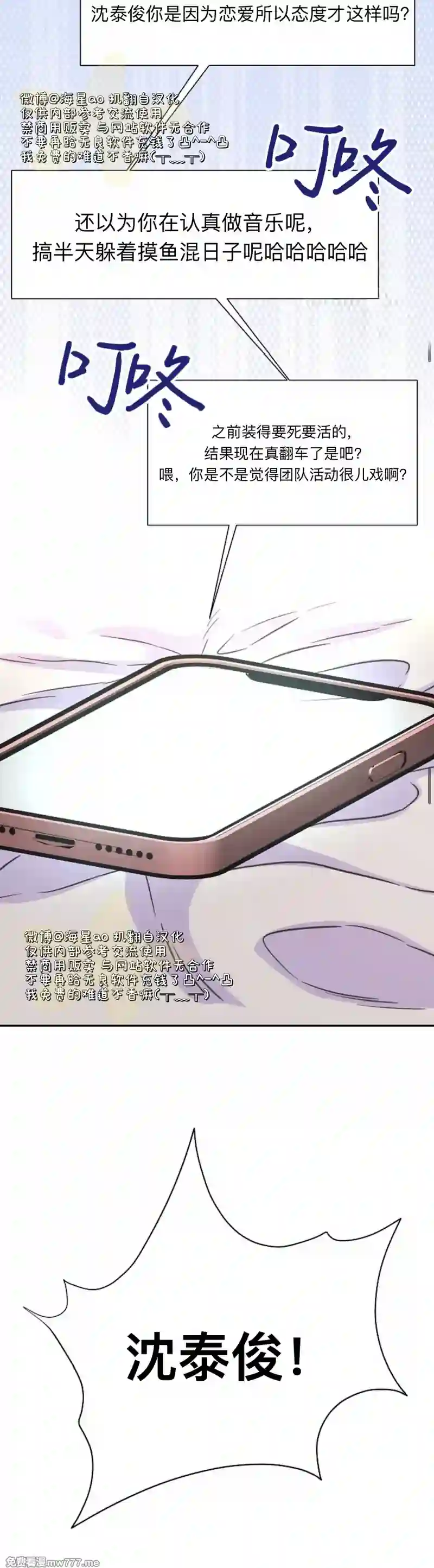 漫画页面