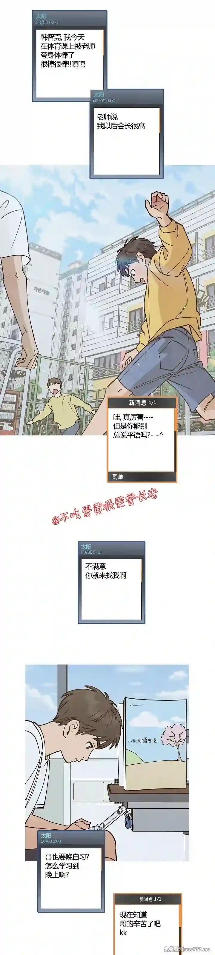 漫画页面