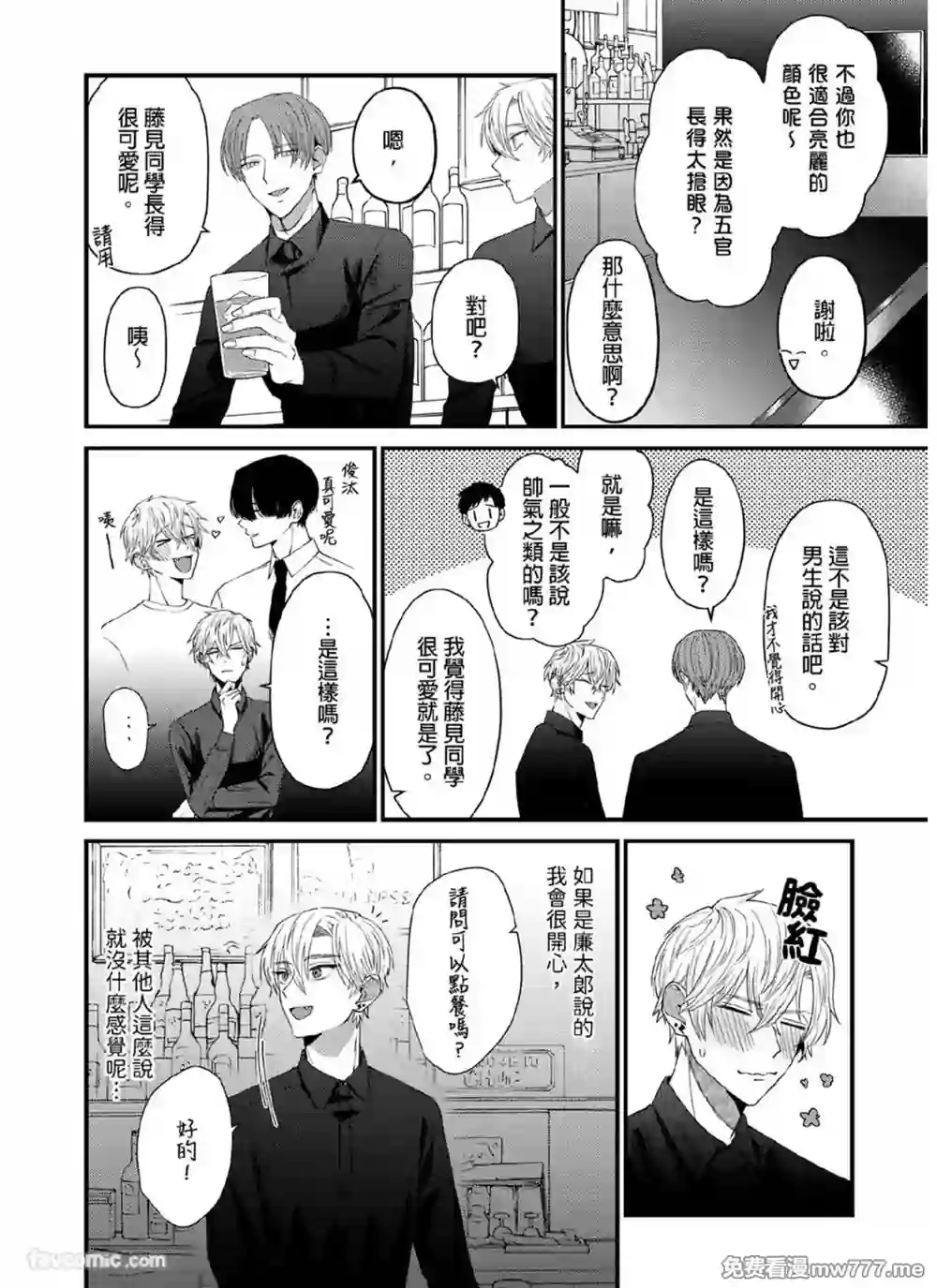 漫画页面