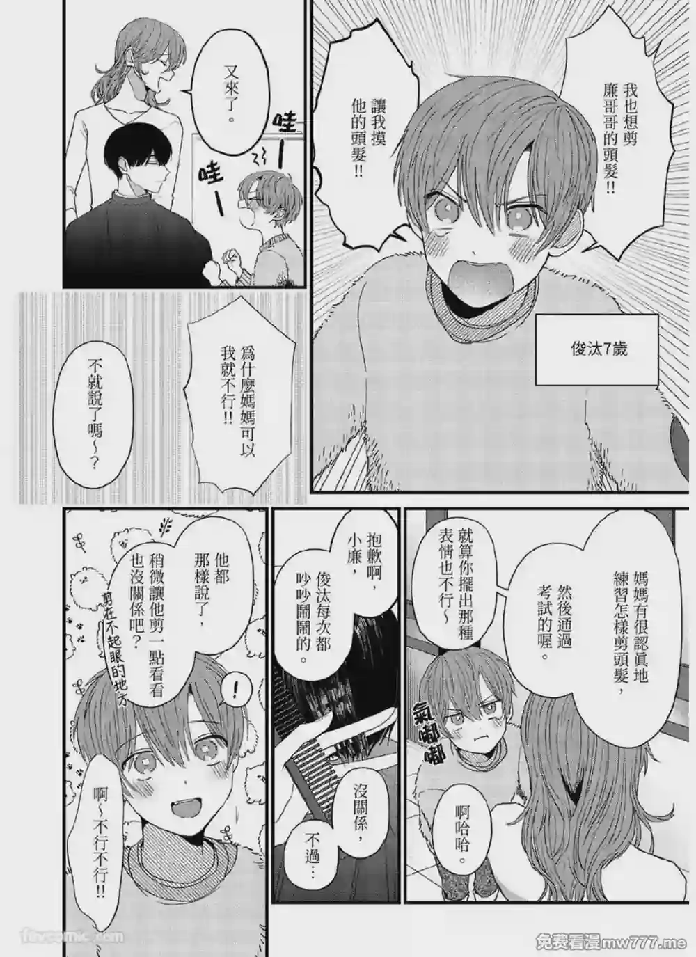 漫画页面