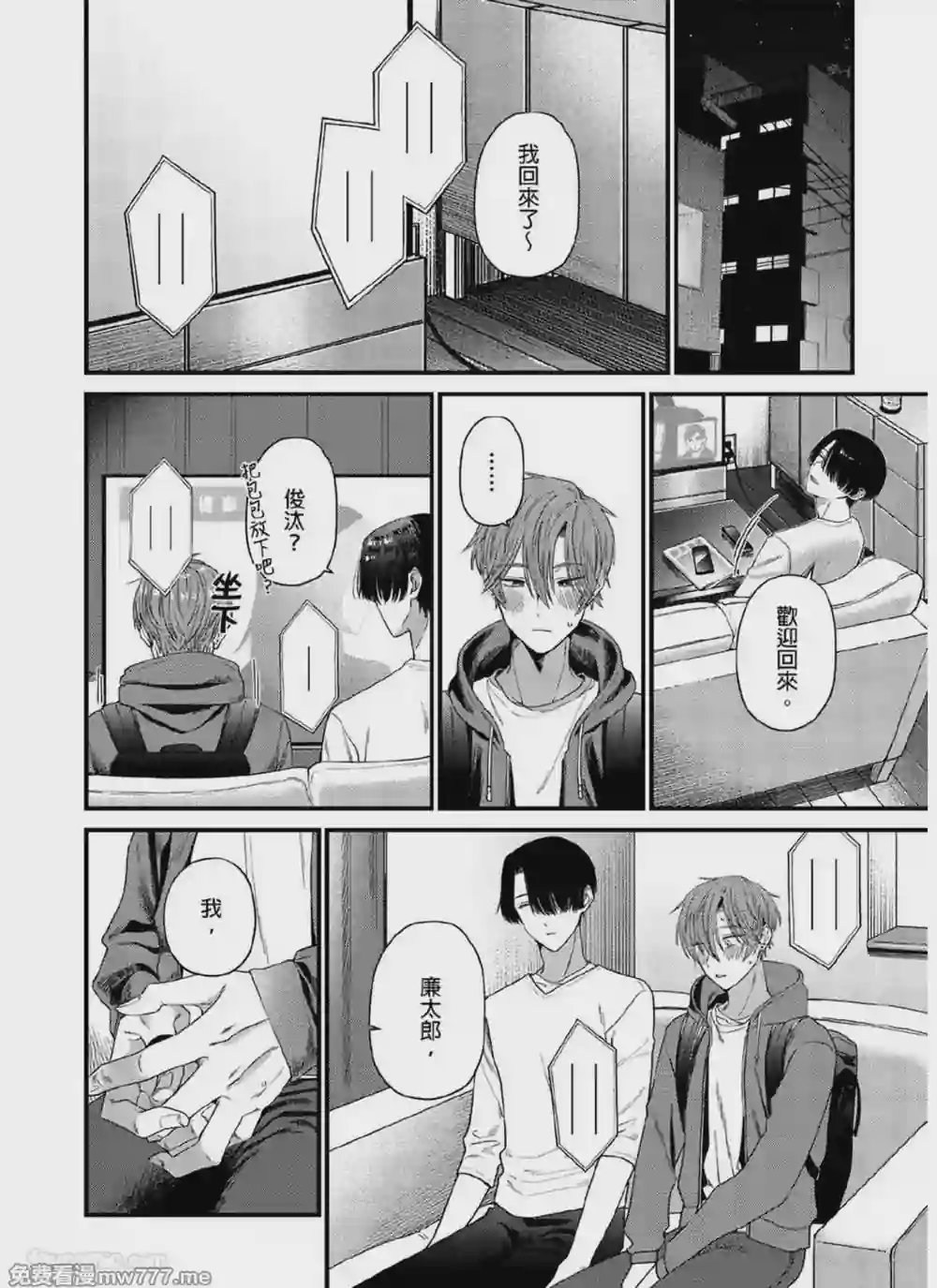 漫画页面