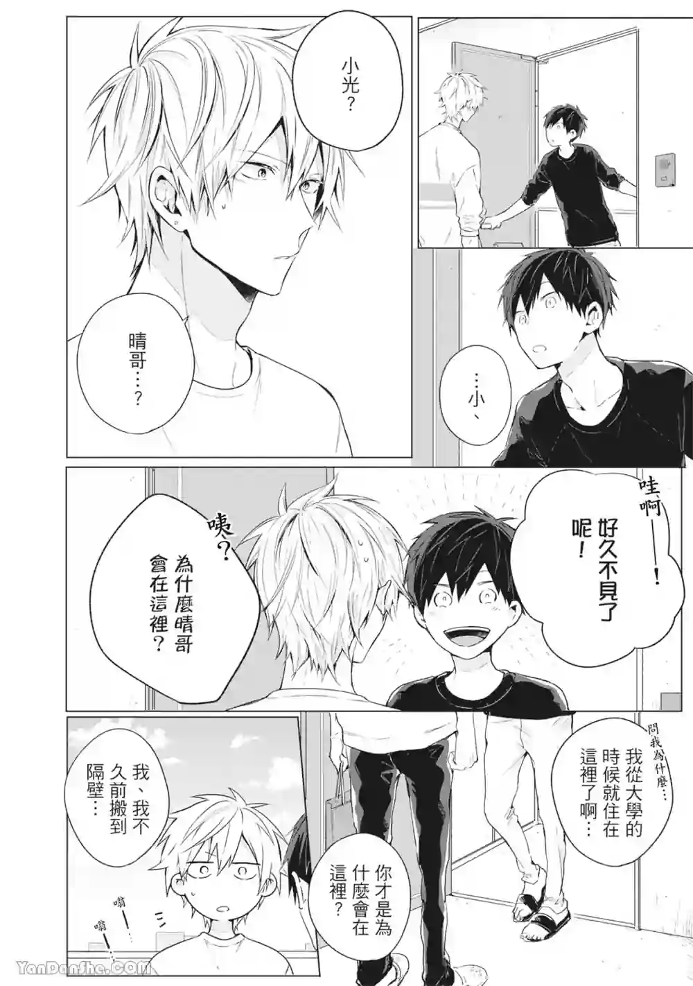 漫画页面