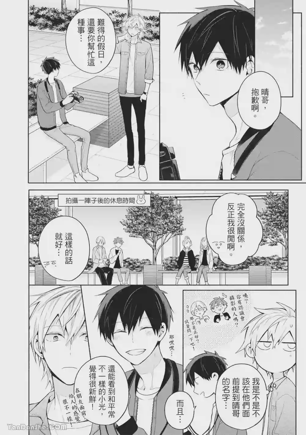 漫画页面