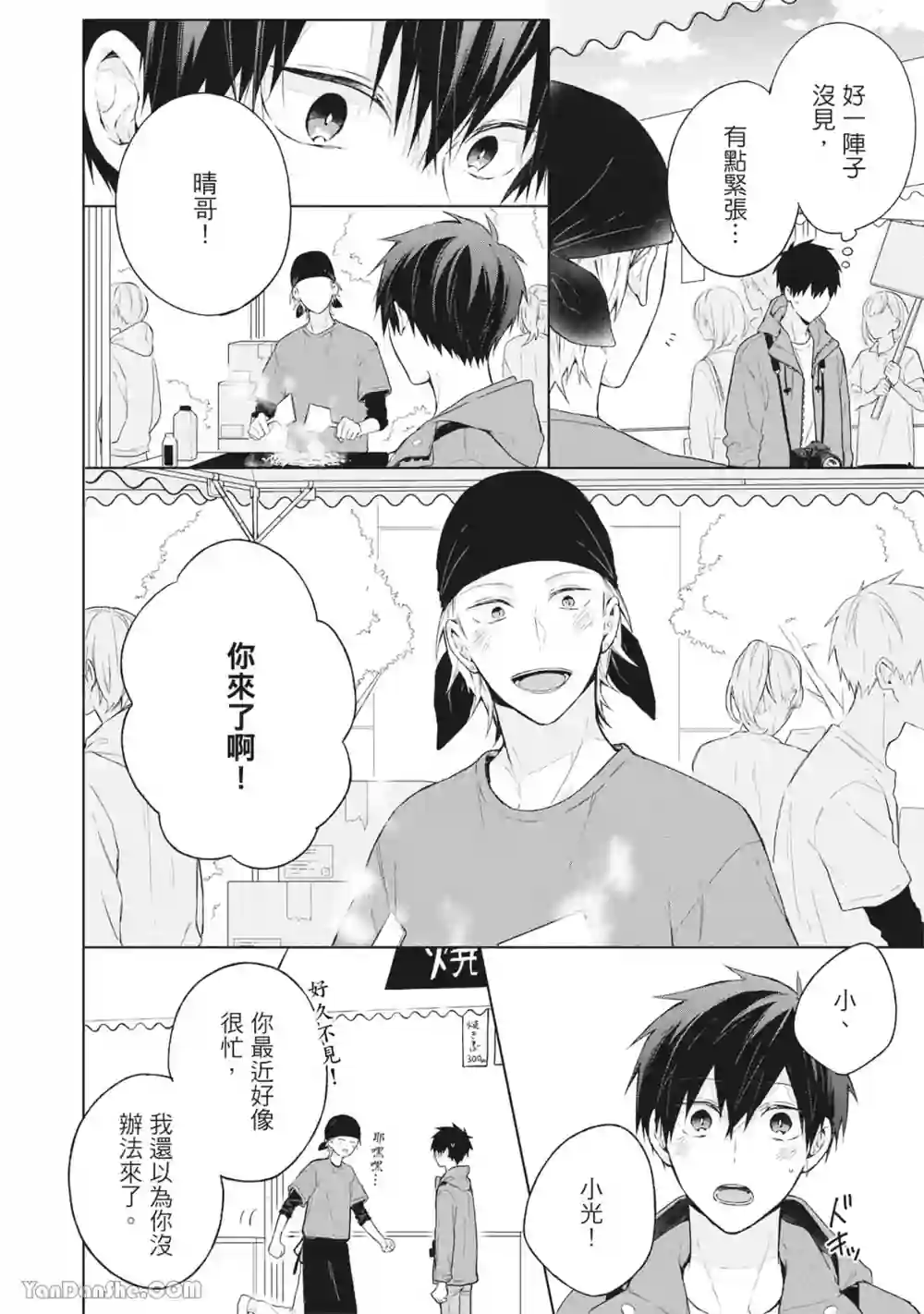 漫画页面
