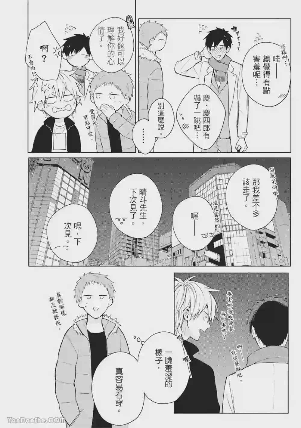 漫画页面