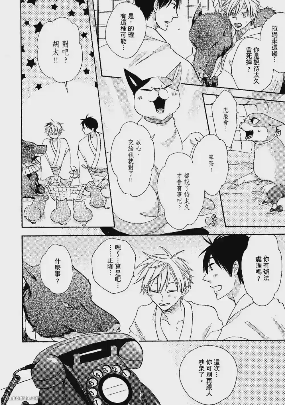 漫画页面