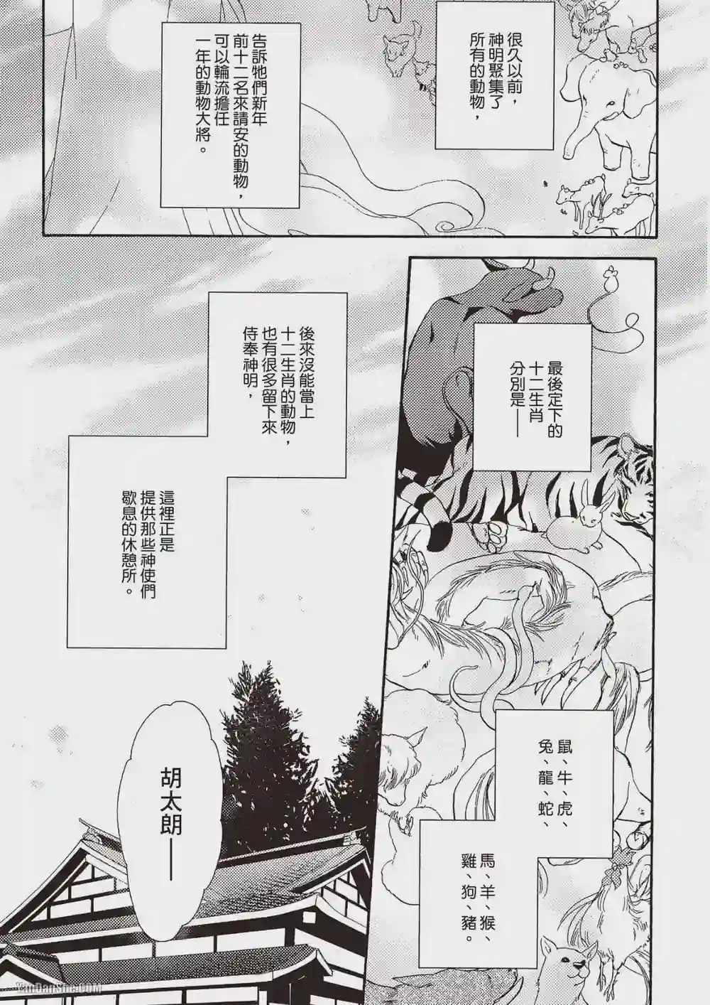 漫画页面