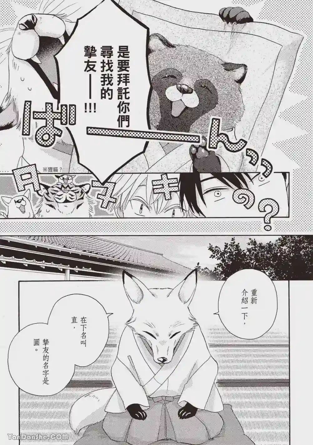 漫画页面
