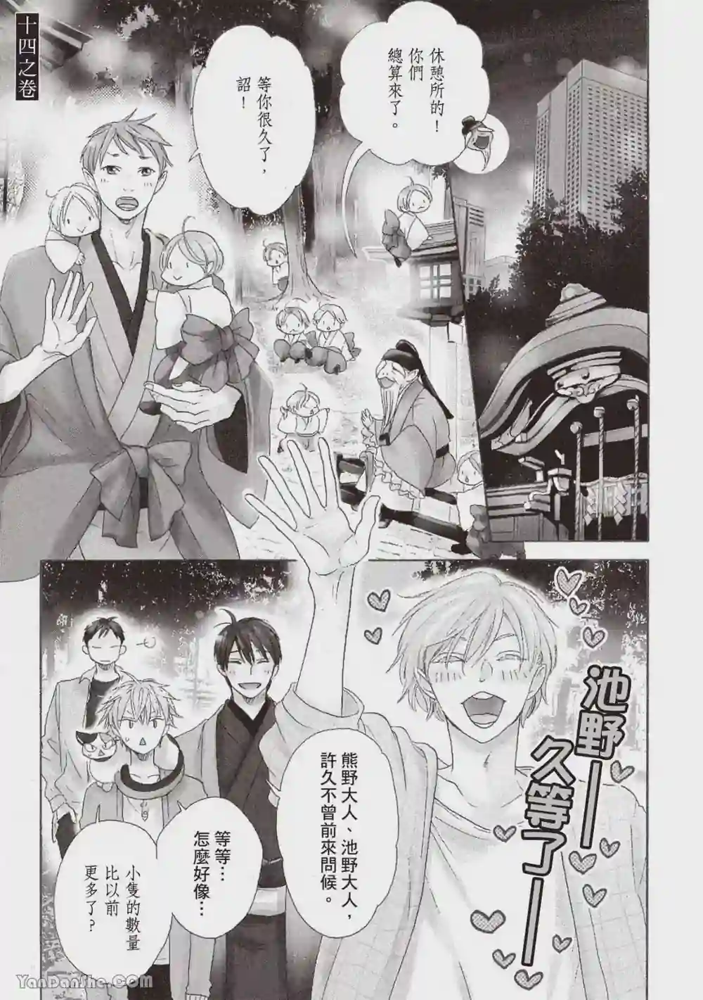 漫画页面