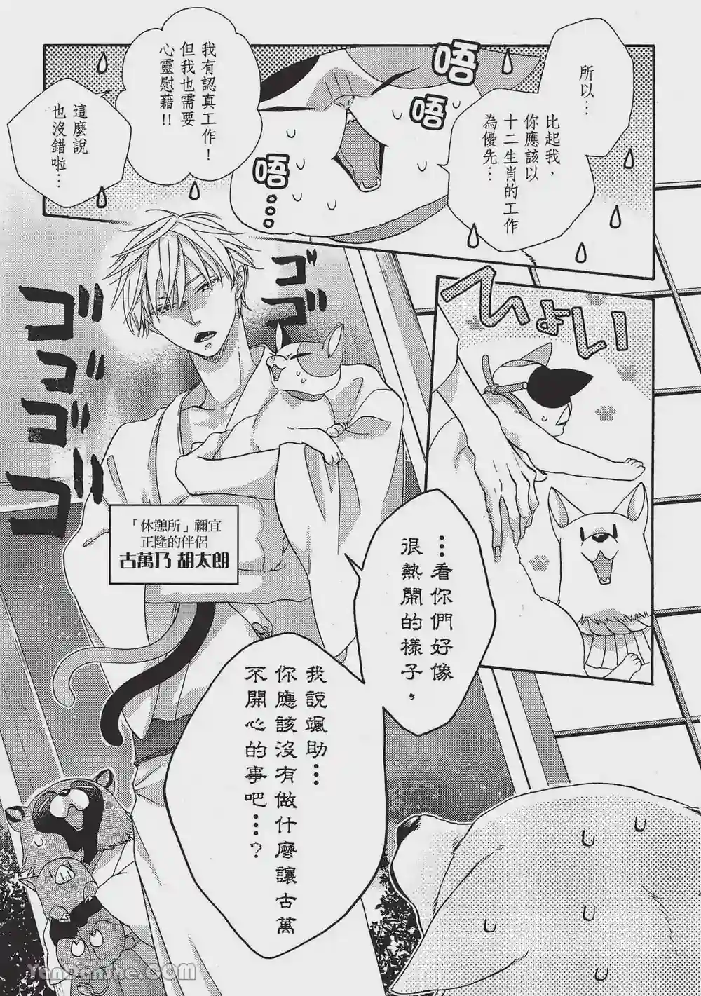 漫画页面