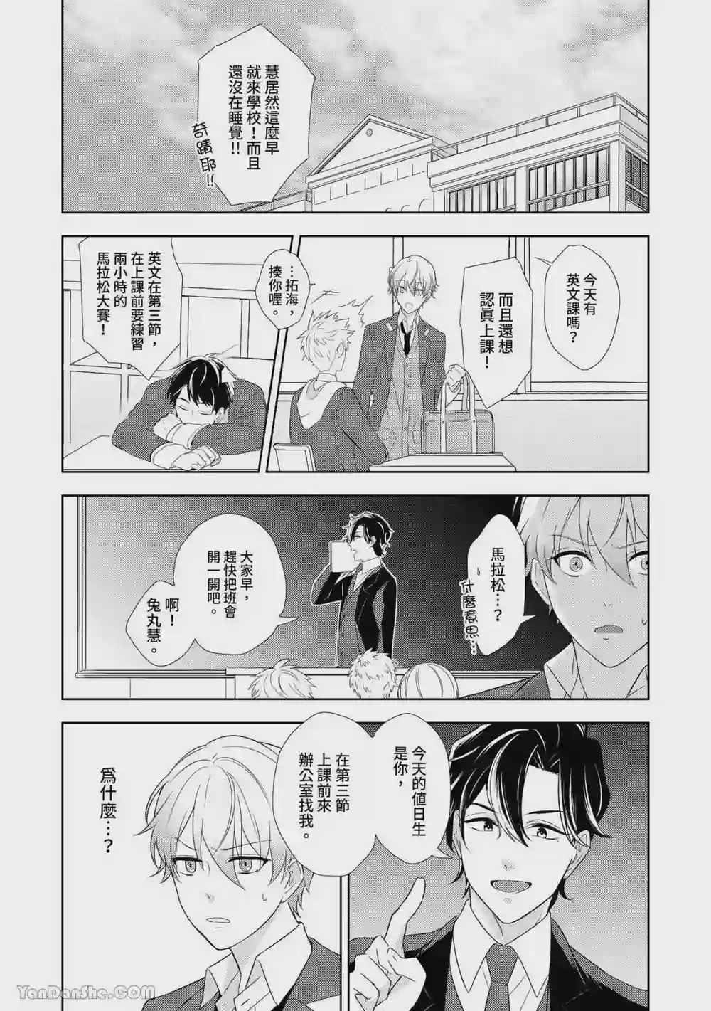 漫画页面