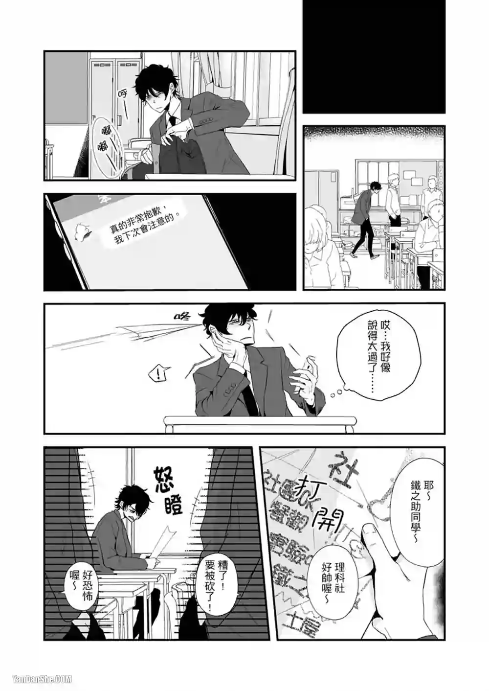 漫画页面