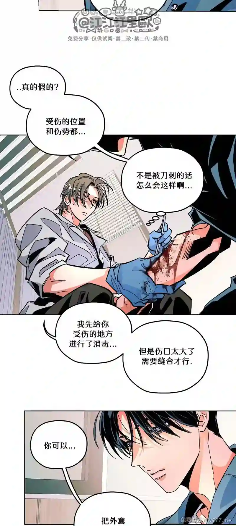 漫画页面