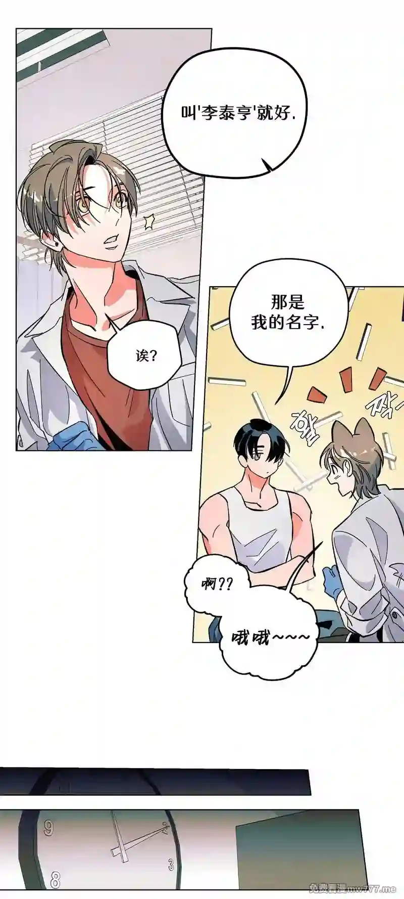 漫画页面