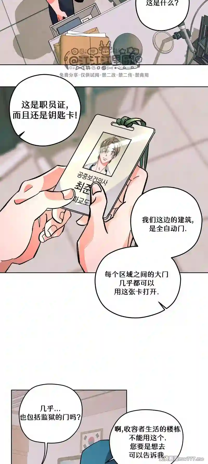 漫画页面