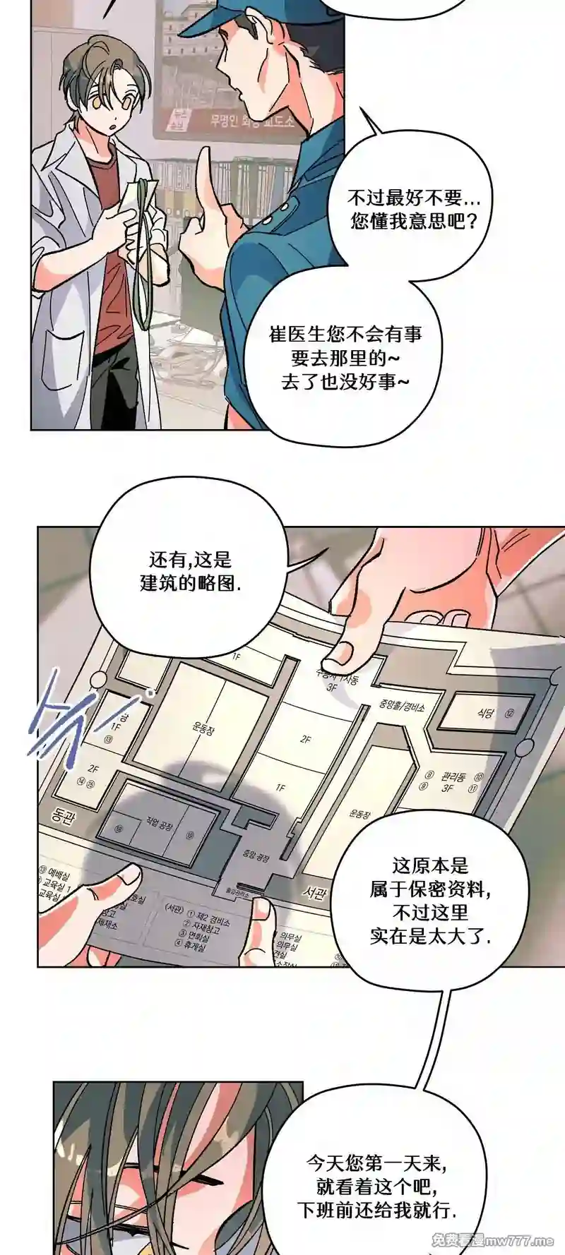 漫画页面