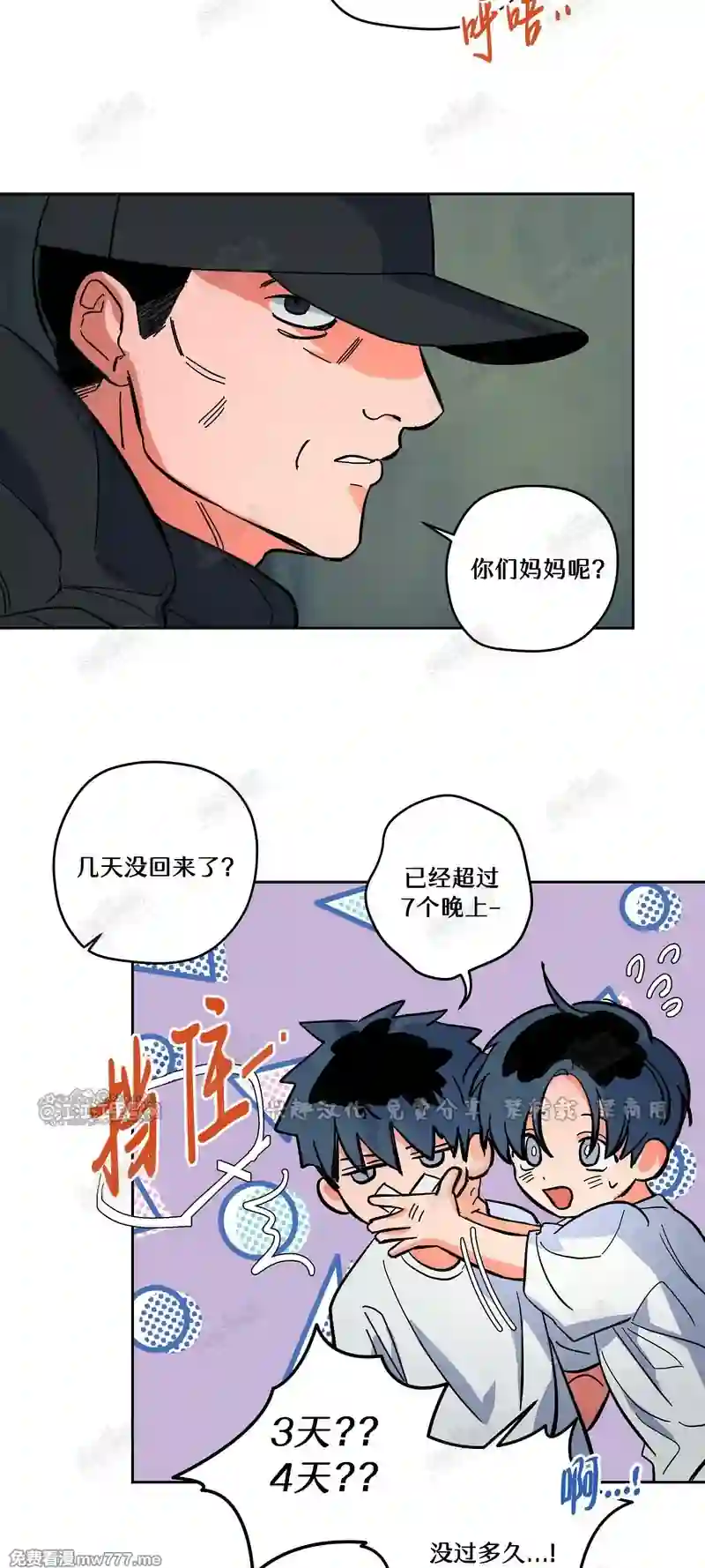 漫画页面