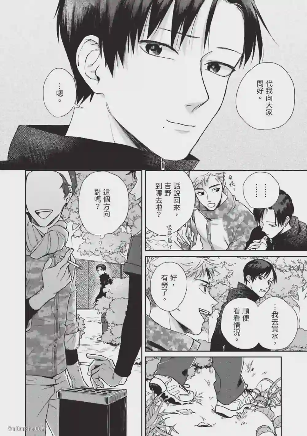 漫画页面