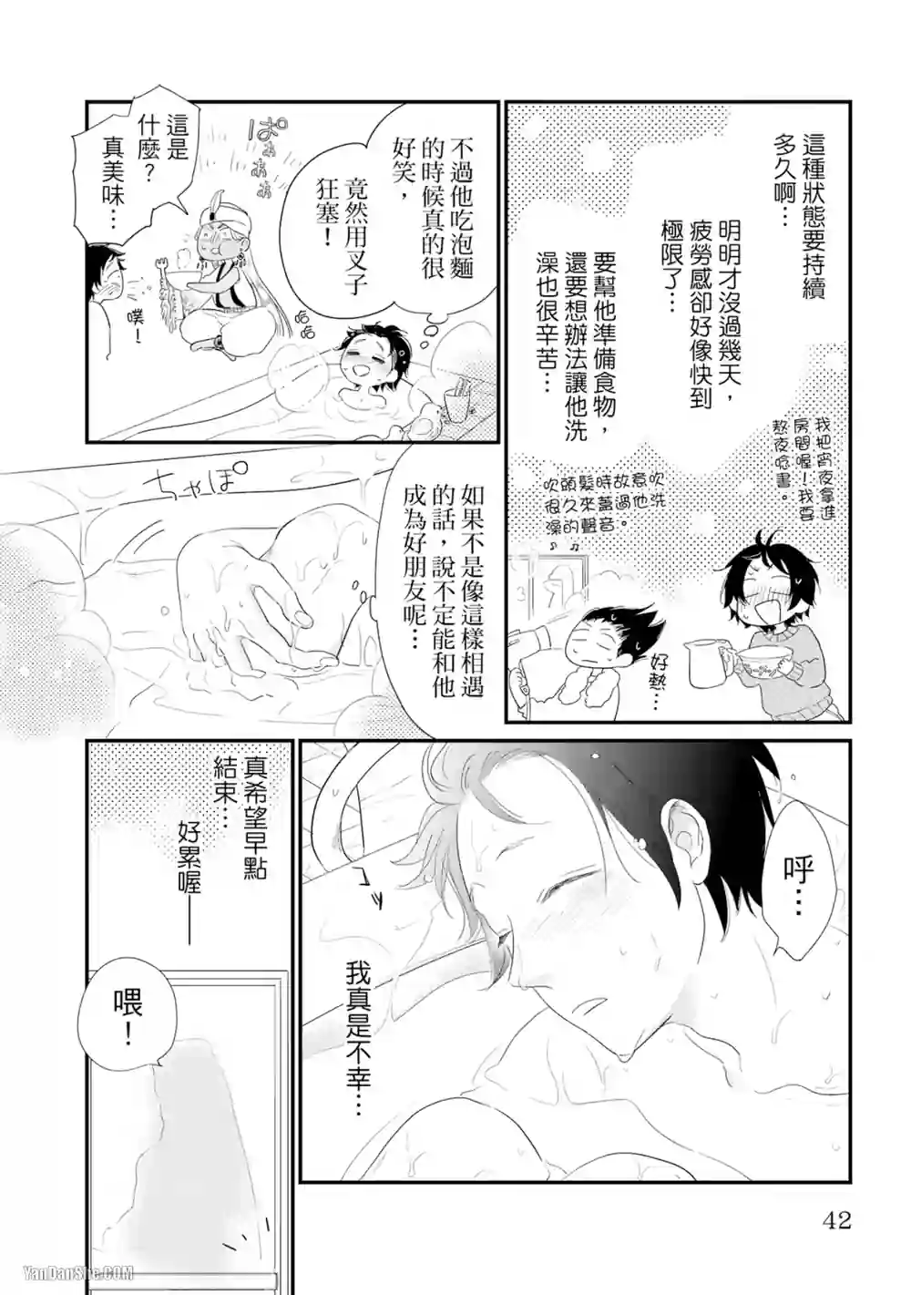漫画页面
