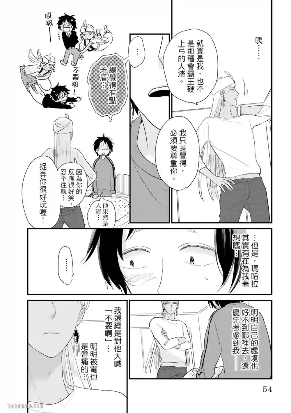 漫画页面