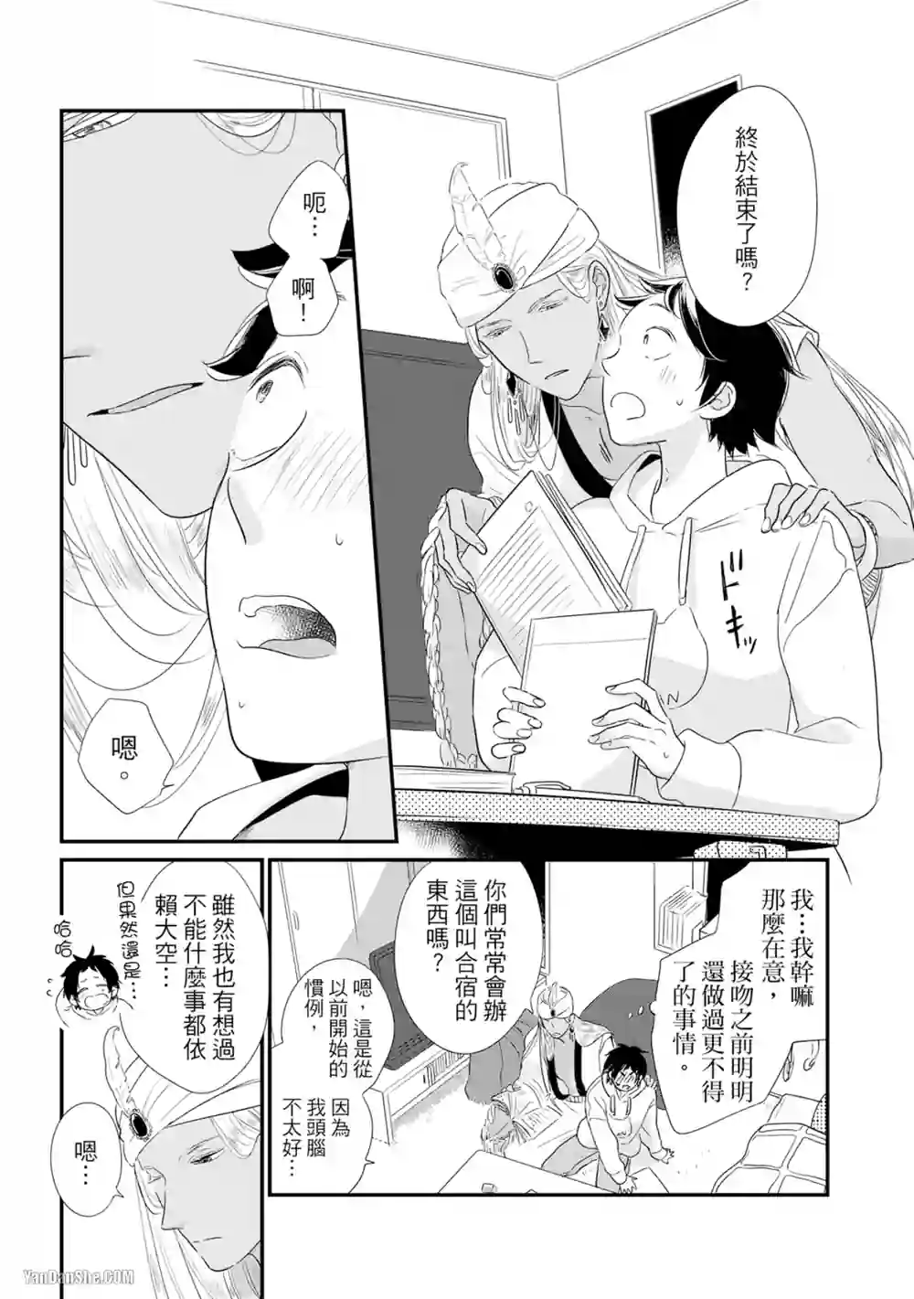 漫画页面
