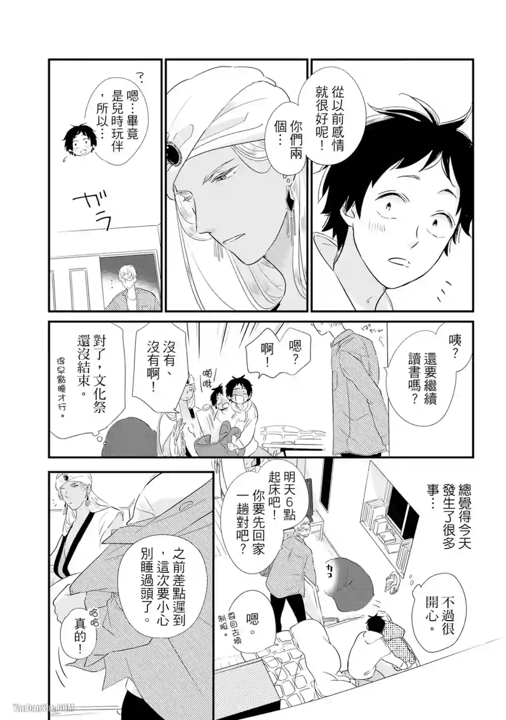 漫画页面