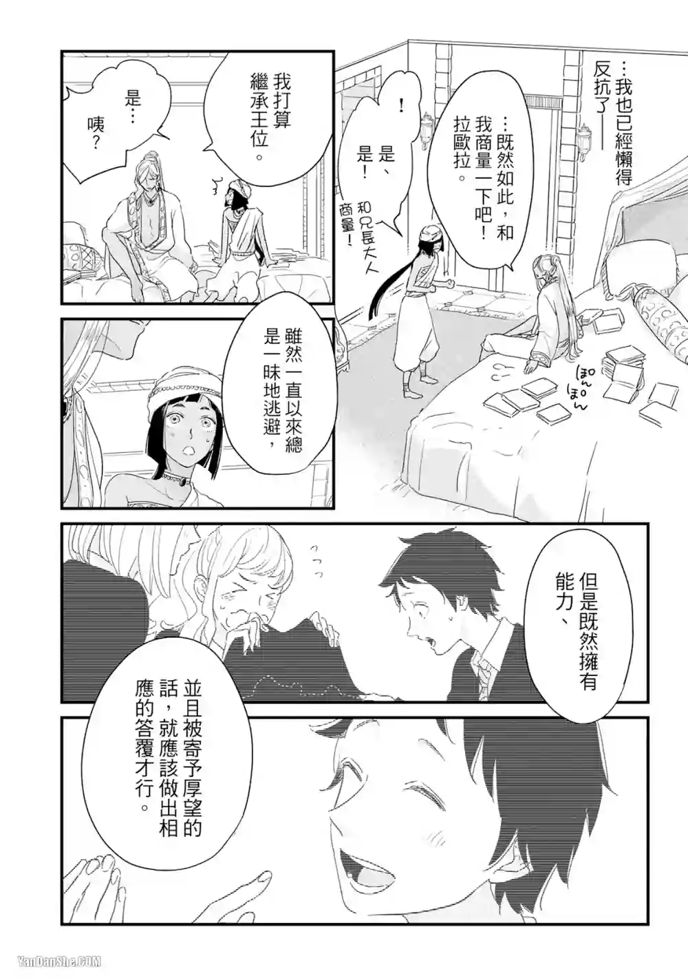 漫画页面