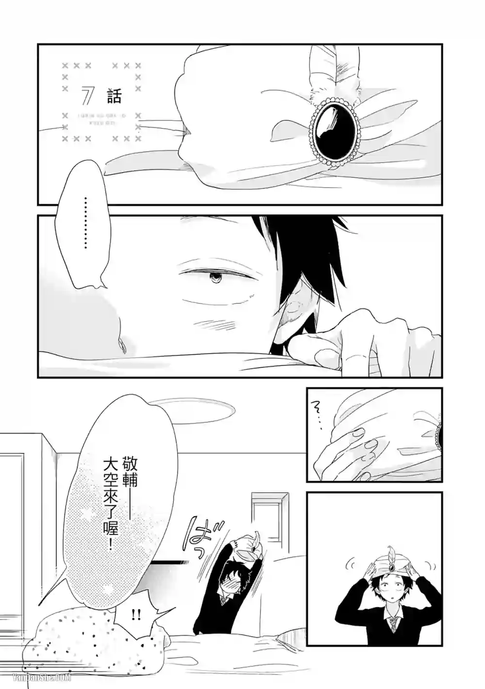漫画页面