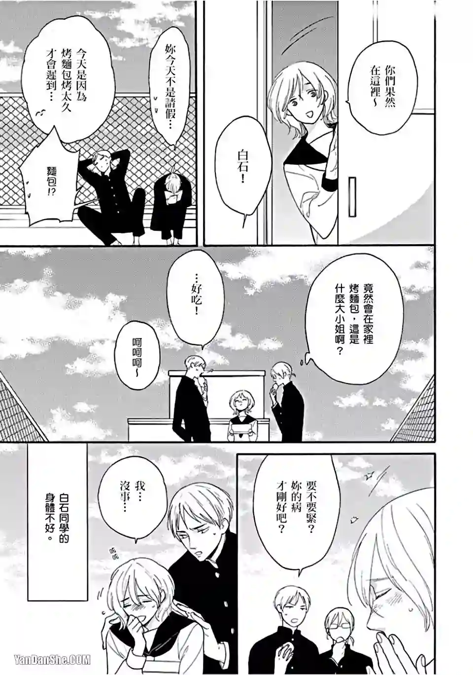 漫画页面