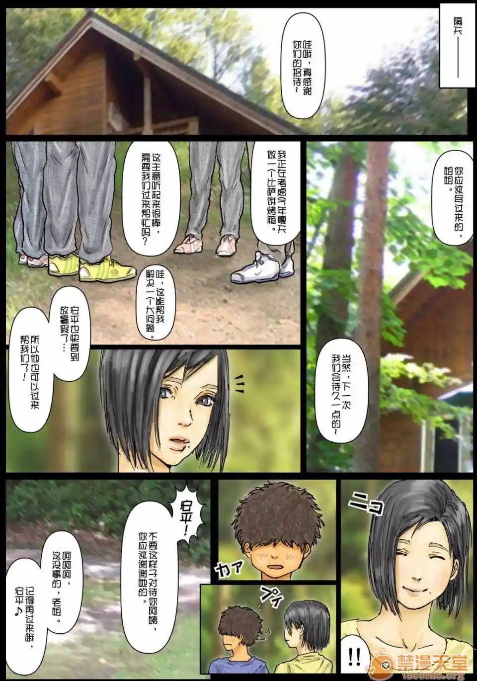 漫画页面
