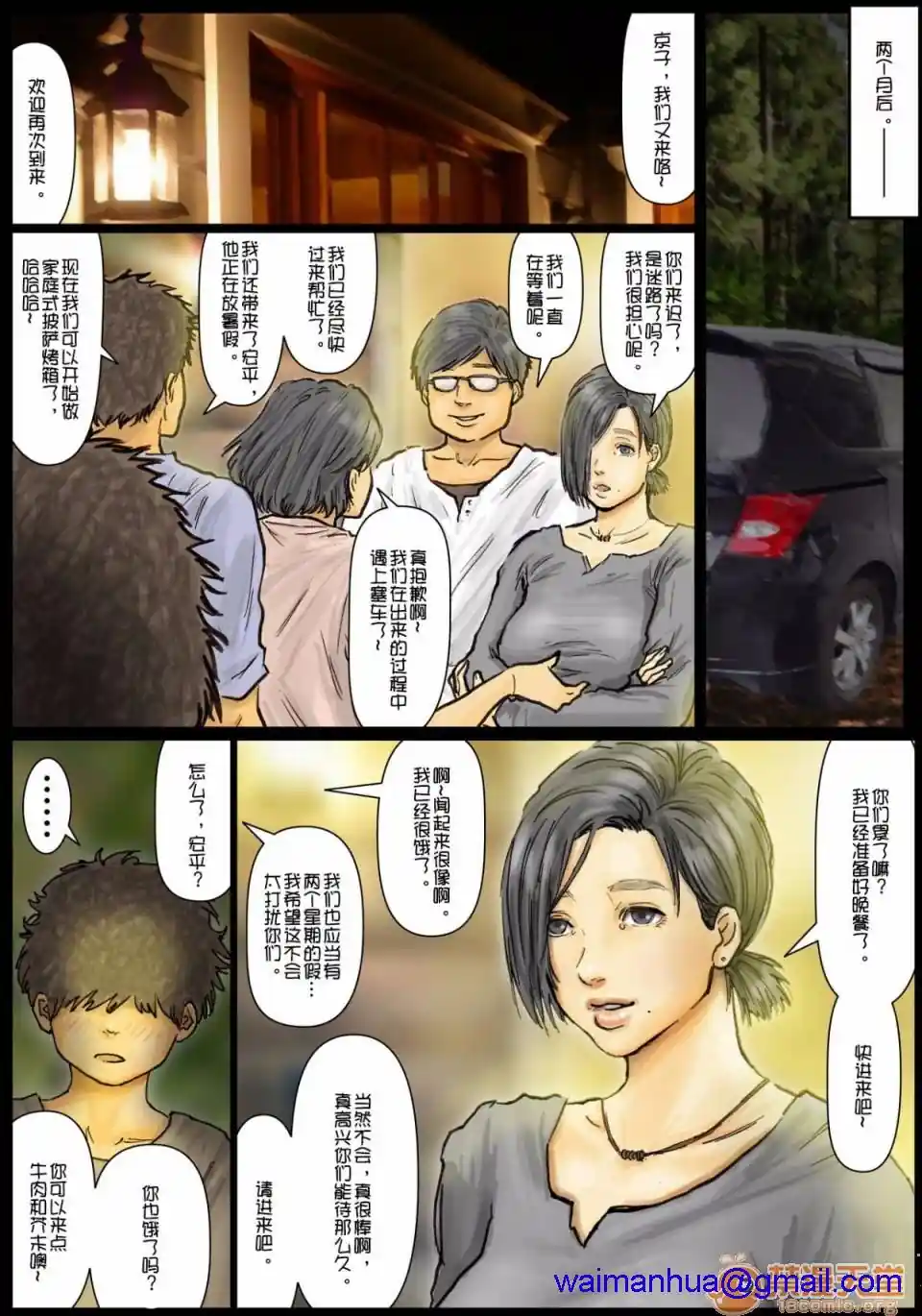 漫画页面