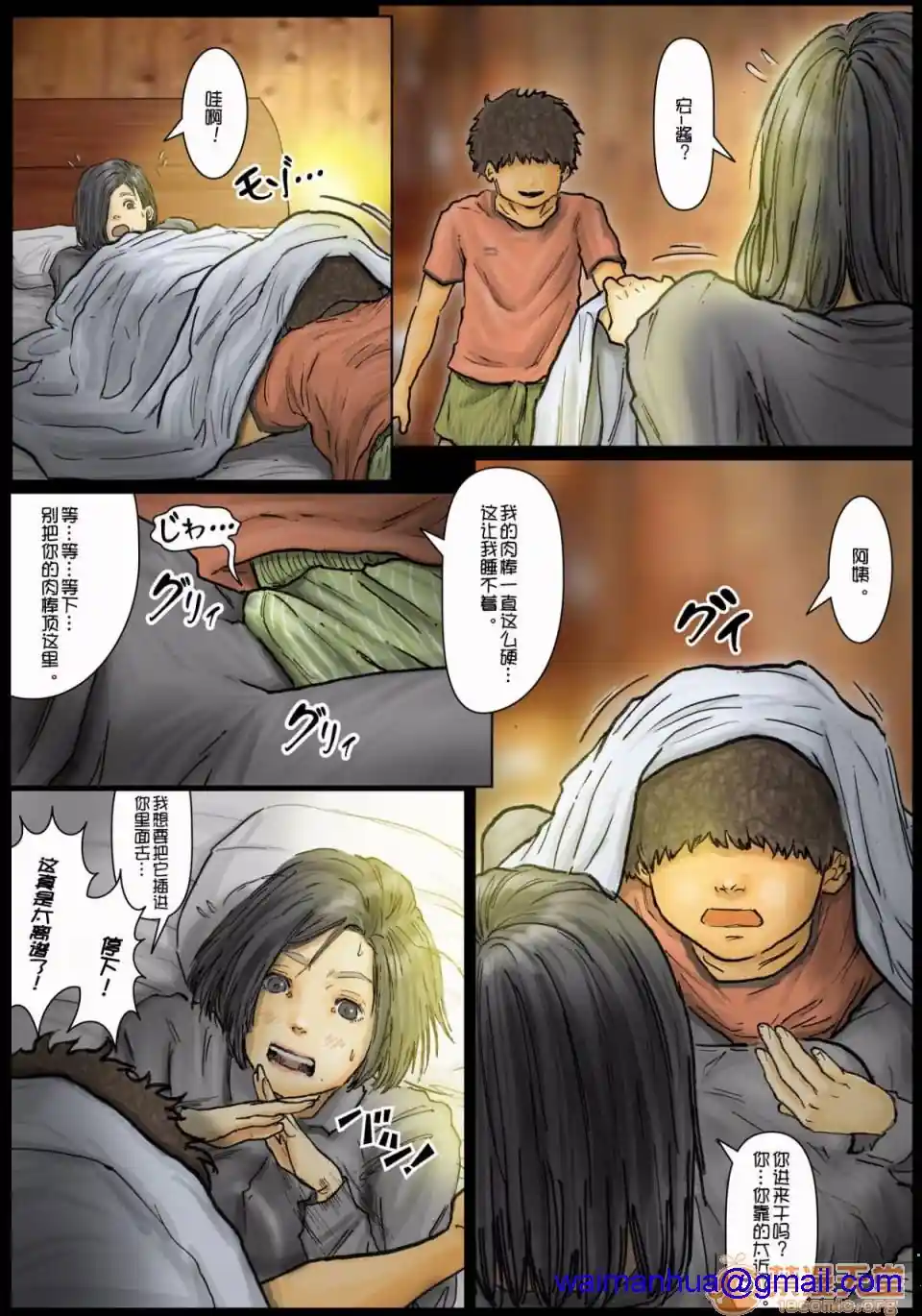漫画页面