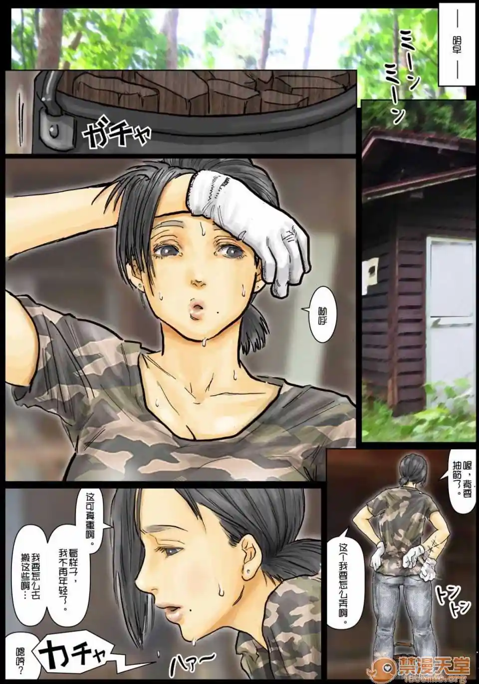 漫画页面