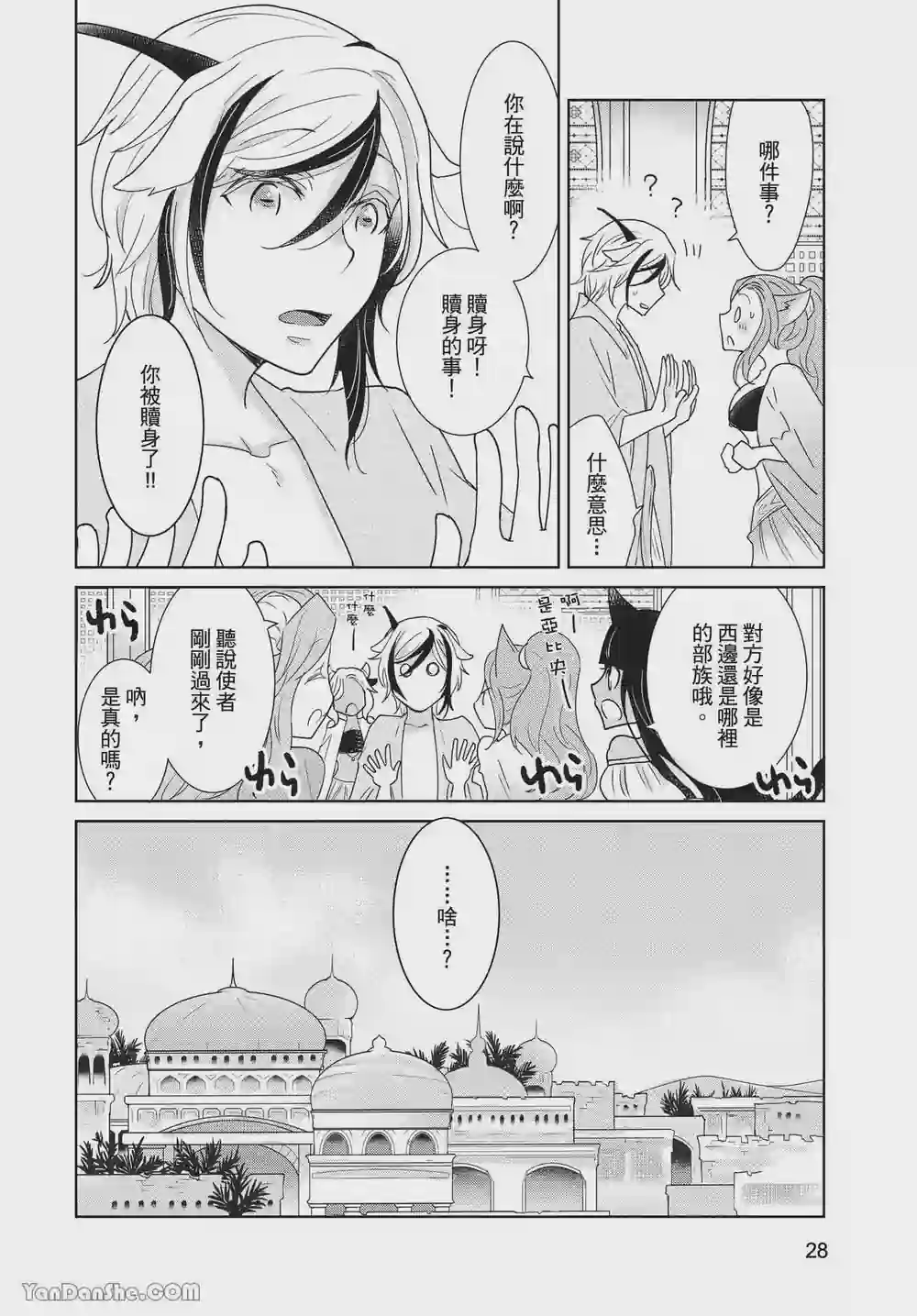 漫画页面