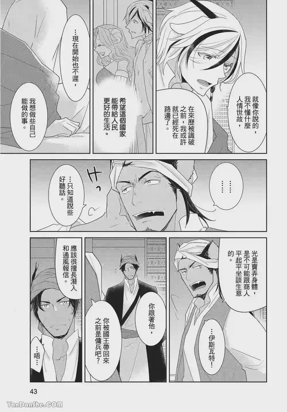 漫画页面