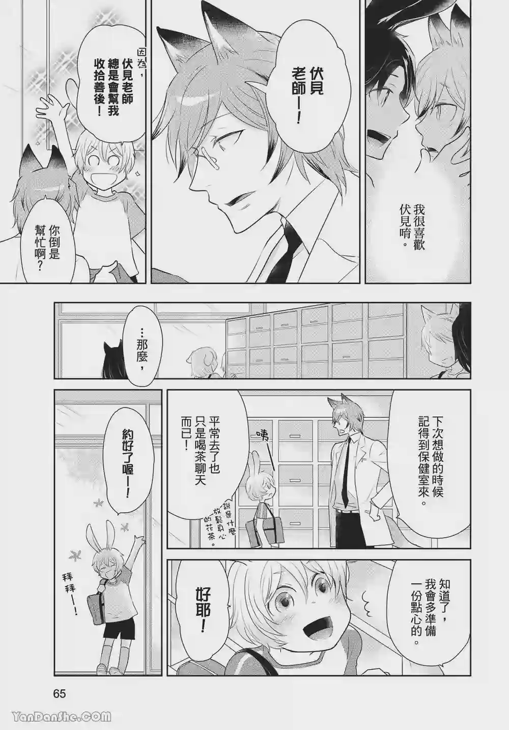 漫画页面