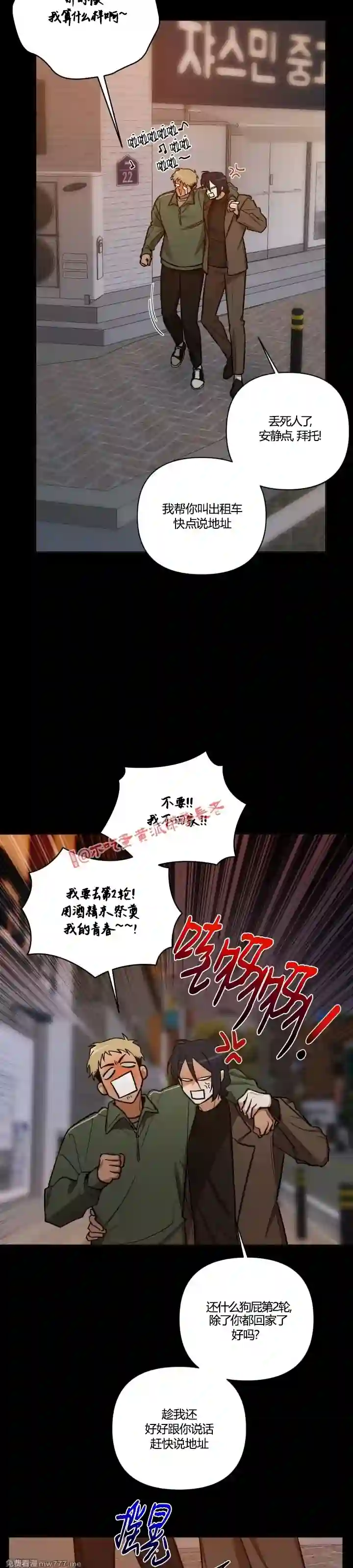 漫画页面