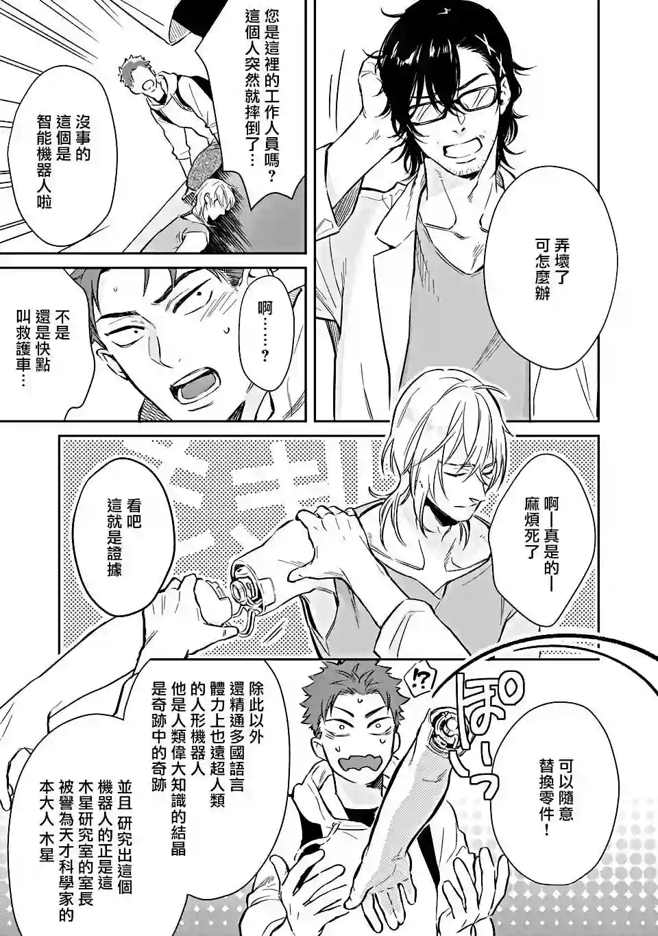 漫画页面