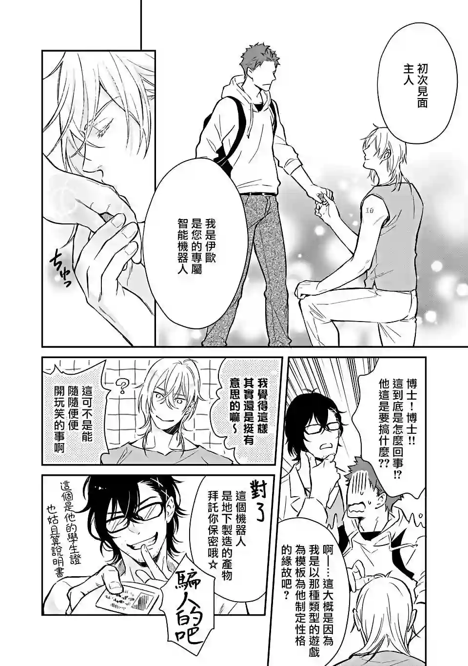 漫画页面