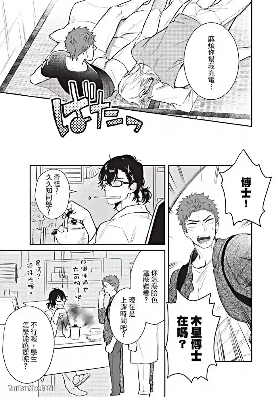 漫画页面